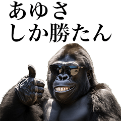 [Ayusa] Funny Gorilla stamps to send