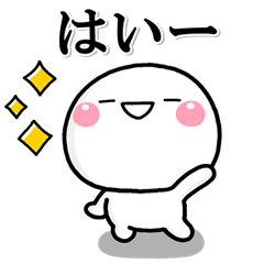 ずっと使える♡大人のお返事専用大人ver