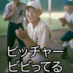 うざい野球部【野球・面白い・煽り】