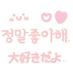 Lover(Korean&Japanese)