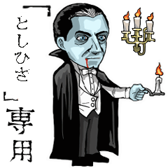 Vampire  Name toshihisa Animation