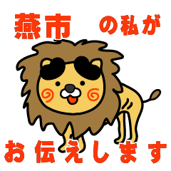 niigataken tsubameshi lion