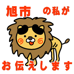 chibaken asahishi lion