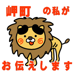 osakafu misakicho lion