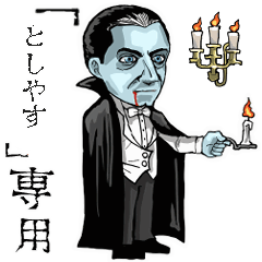 Vampire  Name toshiyasu Animation