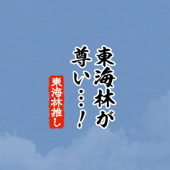 I love Shoji!mini ver.