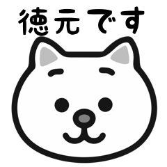 Tokumoto white cats sticker