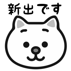 Shinshutsu white cats sticker