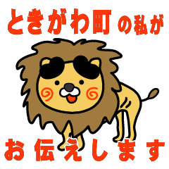 saitamaken tokigawamachi lion