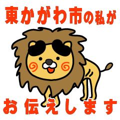 kagawaken higashikagawashi lion