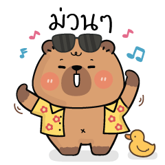 Capybara! V.3 : Songkran Day