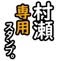 Murase's 16 Daily Phrase Stickers