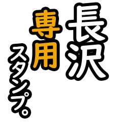 Nagasawa's 16 Daily Phrase Stickers