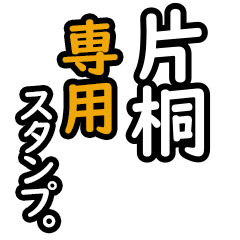 Katagiri's 16 Daily Phrase Stickers