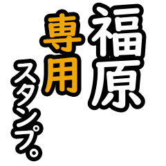 Fukuhara's 16 Daily Phrase Stickers