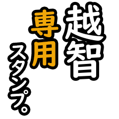 Ochi's 16 Daily Phrase Stickers