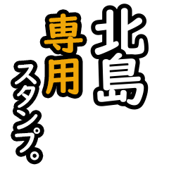 Kitajima's 16 Daily Phrase Stickers