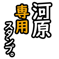 Kawahara's2 16 Daily Phrase Stickers