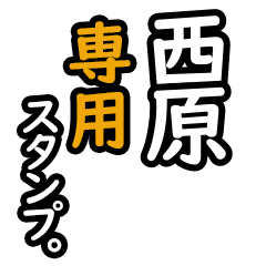 Nishihara's 16 Daily Phrase Stickers