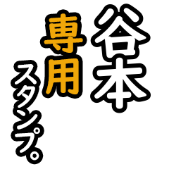 Tanimoto's 16 Daily Phrase Stickers