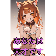 Anime Cat Ear 2 (for girlfriends only)
