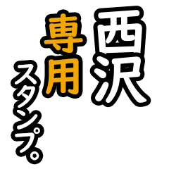 Nishizawa's 16 Daily Phrase Stickers