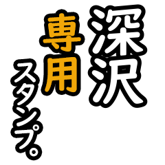 Fukazawa's 16 Daily Phrase Stickers