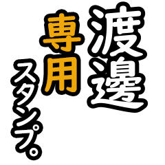 Watanabe's2 16 Daily Phrase Stickers