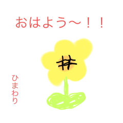 PAKO_HANA_ippai