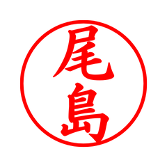 02098_Oshima's Simple Seal