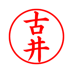 02072_Furui's Simple Seal