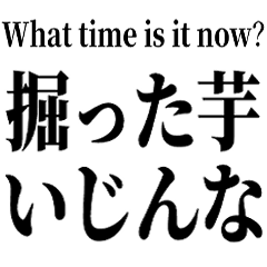 What time is it now sticker