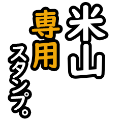 Yoneyama's 16 Daily Phrase Stickers