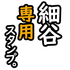 Hosoya's 16 Daily Phrase Stickers