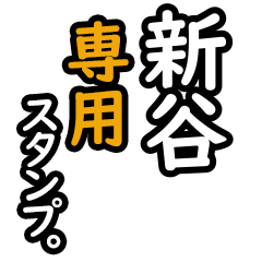 Shintani's 16 Daily Phrase Stickers