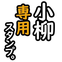 Koyanagi's 16 Daily Phrase Stickers