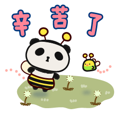 熊貓的每日問候、春天（台灣）