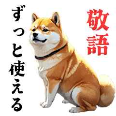 Can be used every day! Shiba Inu 1