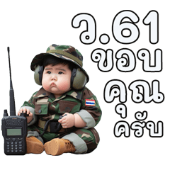 code radio soldier talking