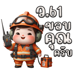 code radio rescue – LINE stickers | LINE STORE