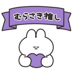 Rabbit as which purple is recommended 2