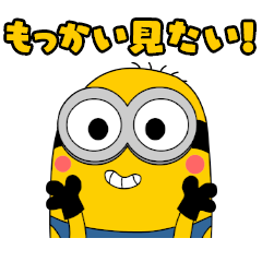 ミニオンズ フィーバー』特製スタンプ - LINE スタンプ | LINE STORE ミニオンズ フィーバー』特製スタンプ - LINE スタンプ | LINE STORE