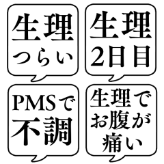 SEIRITSUU FUKIDASHI Sticker