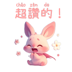 兔嗷桃日常表情包