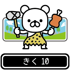 Kiku moves at high speed 10