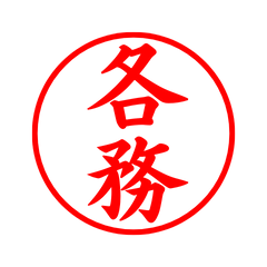 02115_Kakugi's Simple Seal