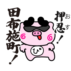 yamaguchiken-tabusecho-stamp_11