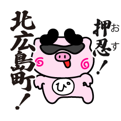 hiroshimaken-kitahiroshimacho-stamp_11