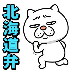 Annoying Cat family contact -hokkaido-