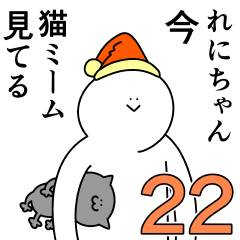 Reni chan is happy.22 – LINE stickers | LINE STORE